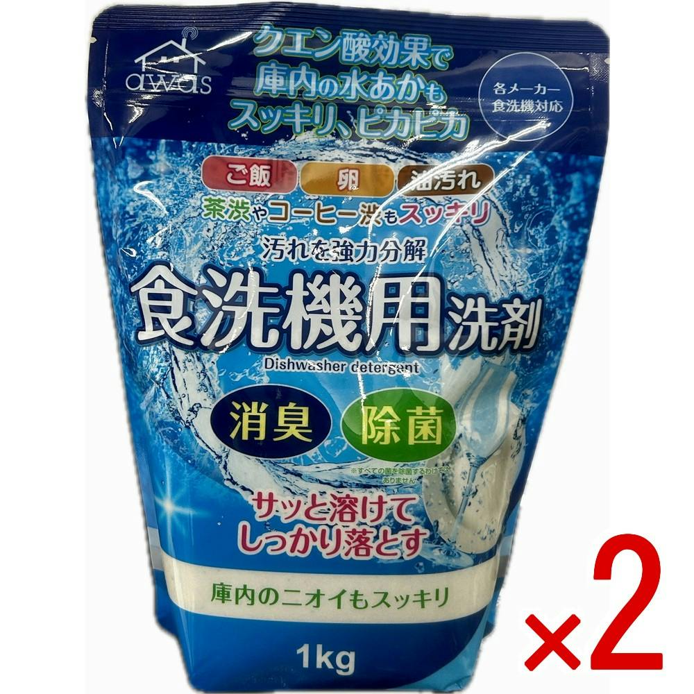 【2点まとめ買い】粉末食洗機用洗剤 × 2点 【送料込み】 ＃4903367307125