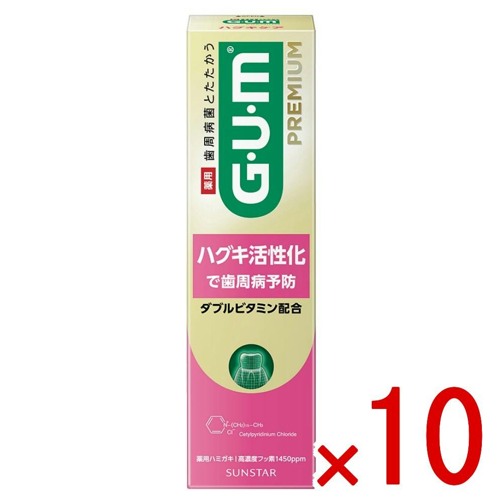 【ケース販売】ガムプレミアムデンタルペーストハグキケア × 10点 【送料込み】 ＃4901616013513
