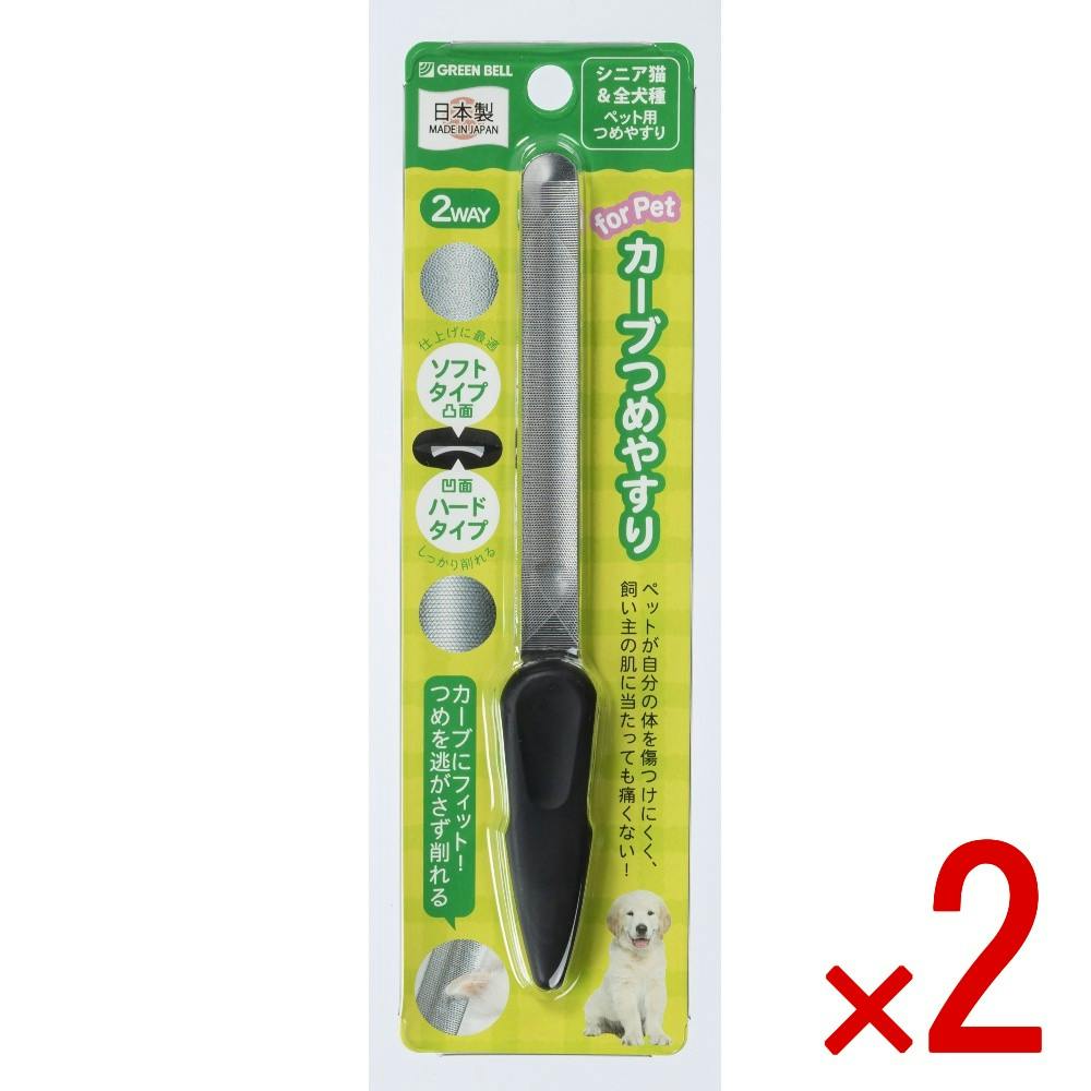【2点まとめ買い】PE－003ペツト用カーブツメヤスリ × 2点 【送料込み】 ＃4972525702744