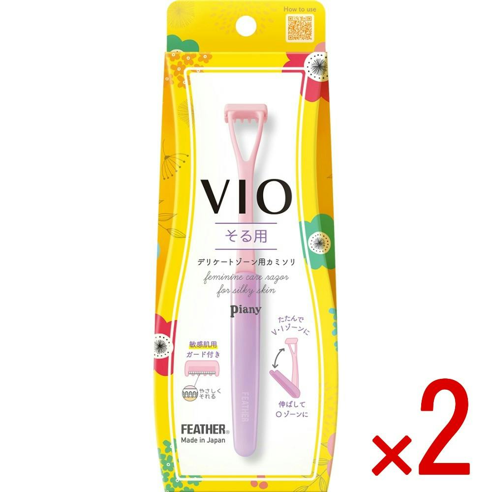 【2点まとめ買い】ピアニィVIO（ヴィオ）デリケートゾーン用［そる用］ × 2点 【送料込み】 ＃4902470464190