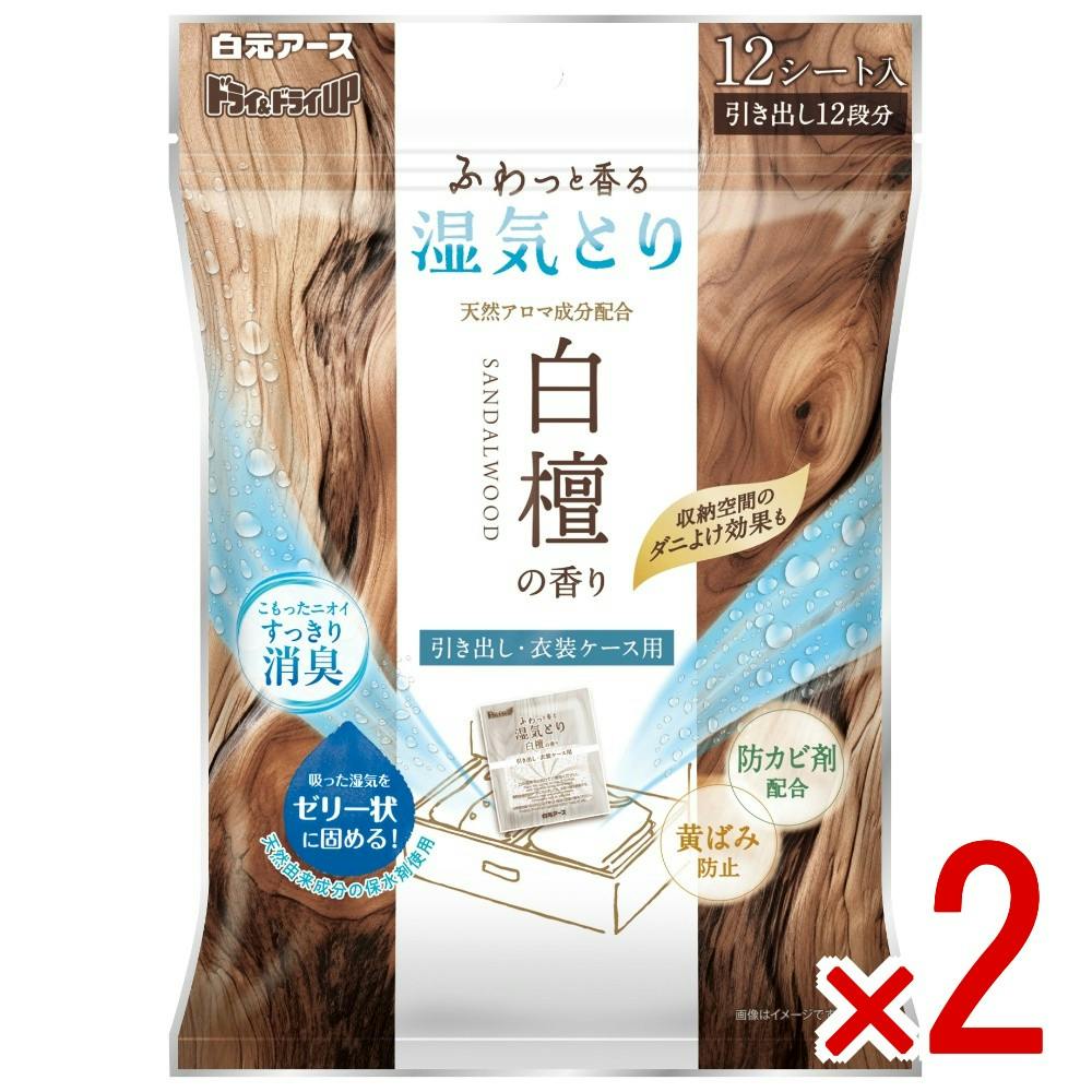 【2点まとめ買い】ドライ＆ドライUP 引き出し・衣装ケース用 白檀の香り × 2点 【送料込み】 ＃4902407393975