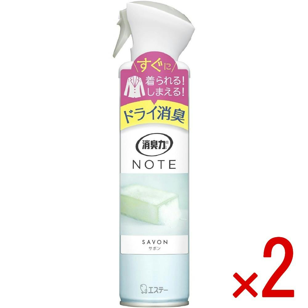 【2点まとめ買い】消臭力 NOTE 衣類用スプレー サボン × 2点 【送料込み】 ＃4901070304080
