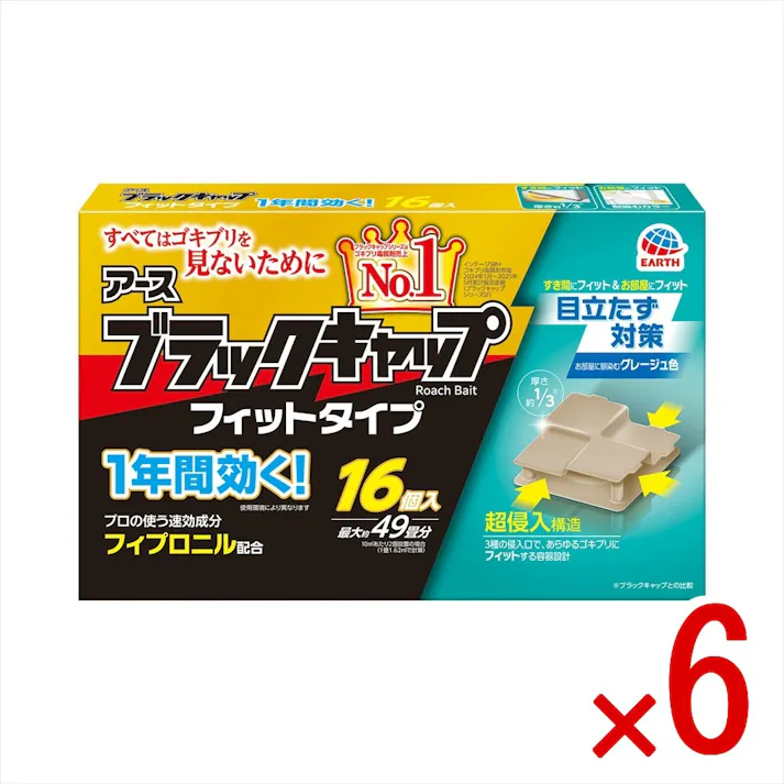 【ケース販売】ブラックキャップ フィットタイプ × 6点 【送料込み】 #4901080322111