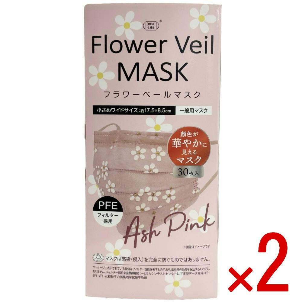 2点まとめ買い】フラワーベールマスク アッシュピンク × 2点 【送料