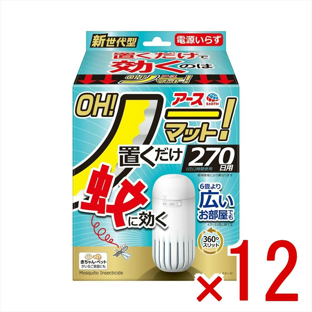 アースノーマット　リビング　6箱 ケース販売】アースOH！ノーマット 270日用セット × 12点 【送料込み