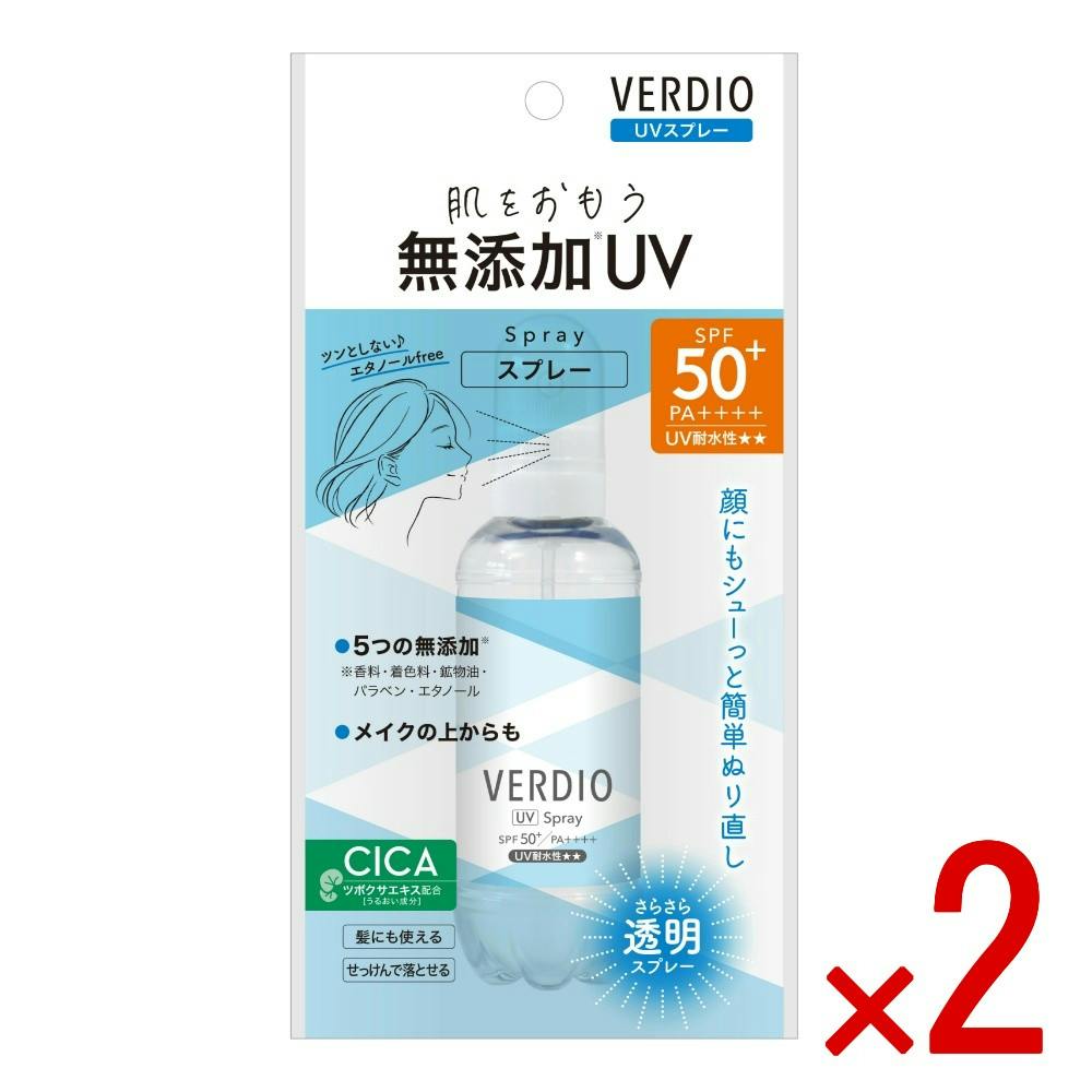 【2点まとめ買い】ベルディオUVスプレー × 2点 【送料込み】 ＃4987036535569
