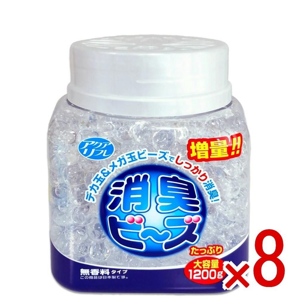 【ケース販売】アクアリフレ消臭ビーズ × 8点 1200g 　消臭ビーズ 部屋 消臭剤 大容量 アクアリフレ 置き型 芳香 消臭 【送料込み】 ＃4900480287891