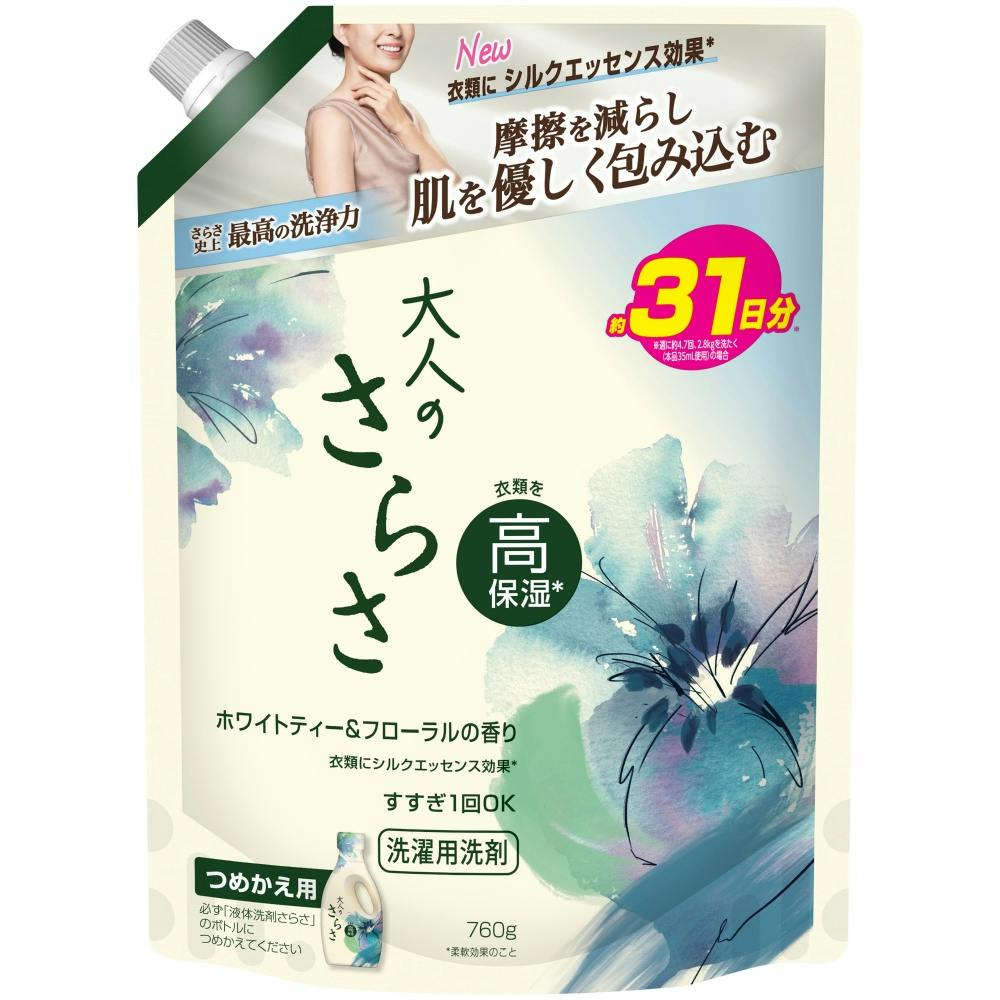 大人のさらさ 洗剤 ジェル 超特大サイズ × 1点 【送料込み
