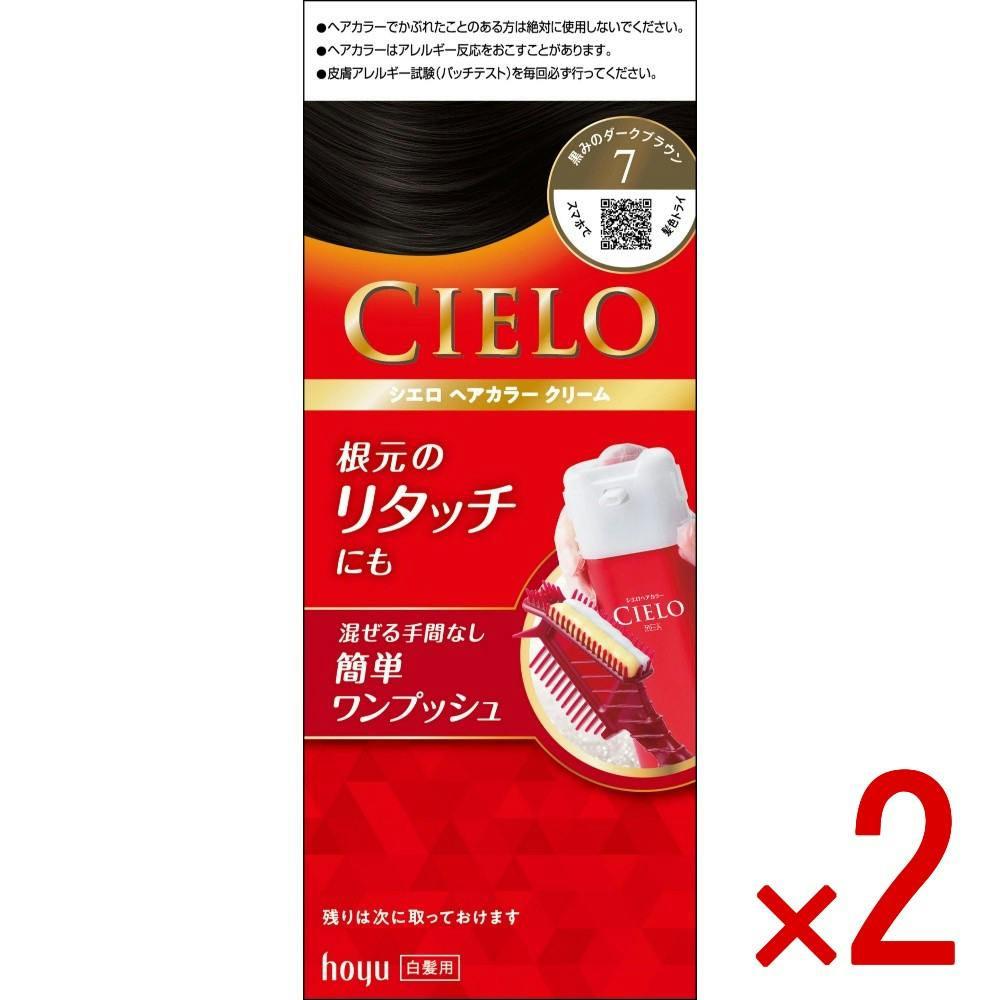【2点まとめ買い】シエロEXクリーム 7番 × 2点　白髪染め クリーム ワンプッシュ 自宅 簡単 ヘアカラー 【送料込み】 ＃4987205014147
