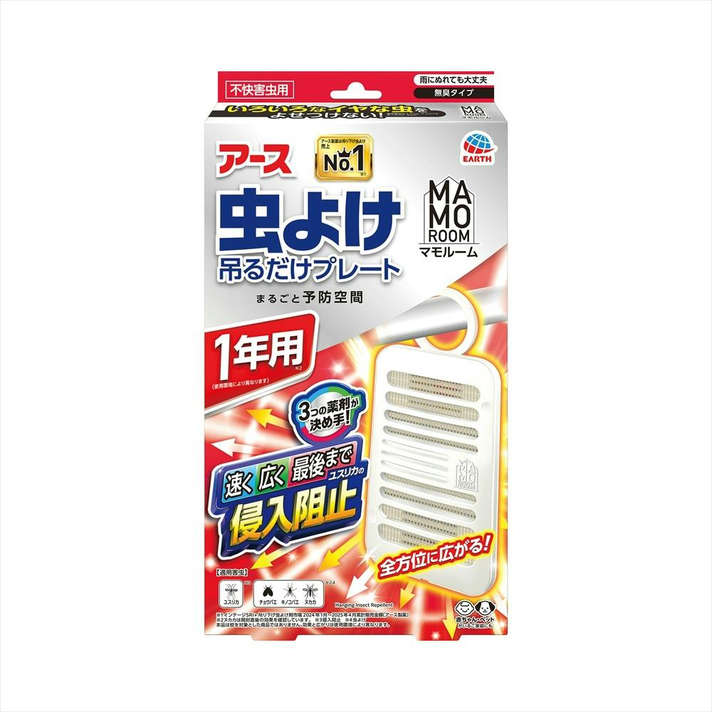マモルーム 虫よけ吊るだけプレート 1年用 × 1点 【送料込み】 ＃4901080324719