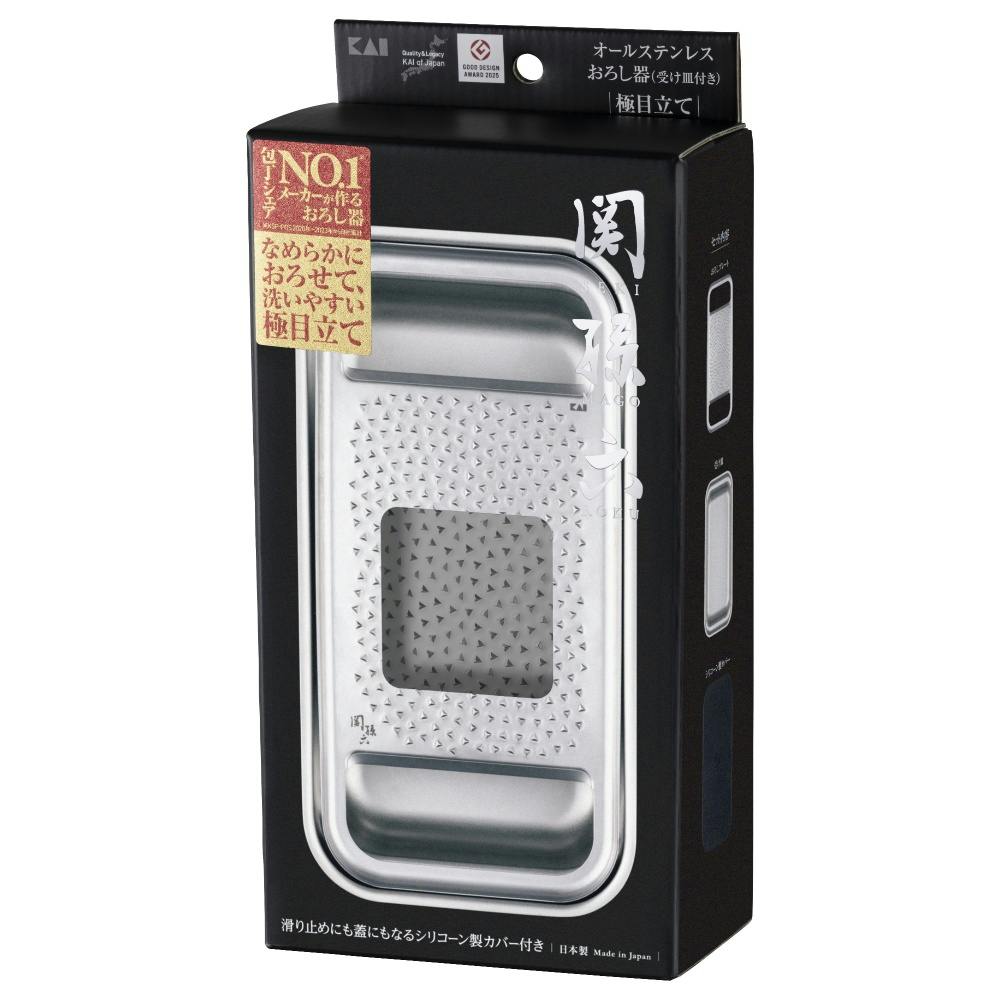関孫六 オールステンレス おろし器 極目立て（受け皿付き） × 1点 【送料込み】 ＃4901601187786