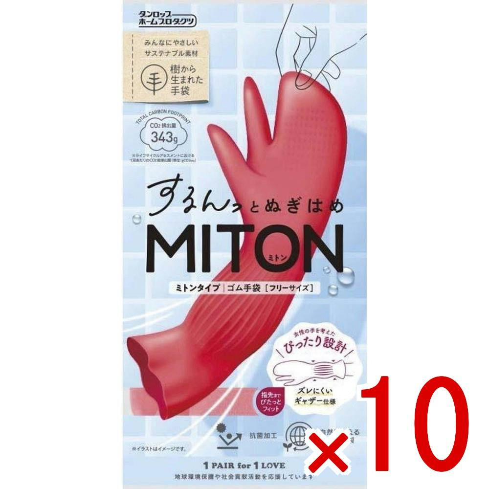 【ケース販売】ミトン × 10点 【送料込み】 ＃4904510229127