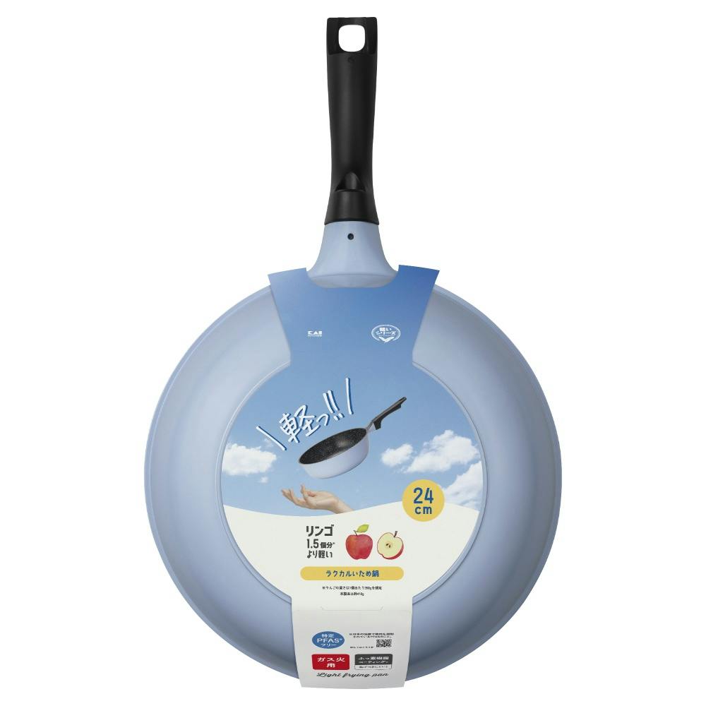 ラクカルいため鍋 24cm × 1点 【送料込み】 ＃4901601187977