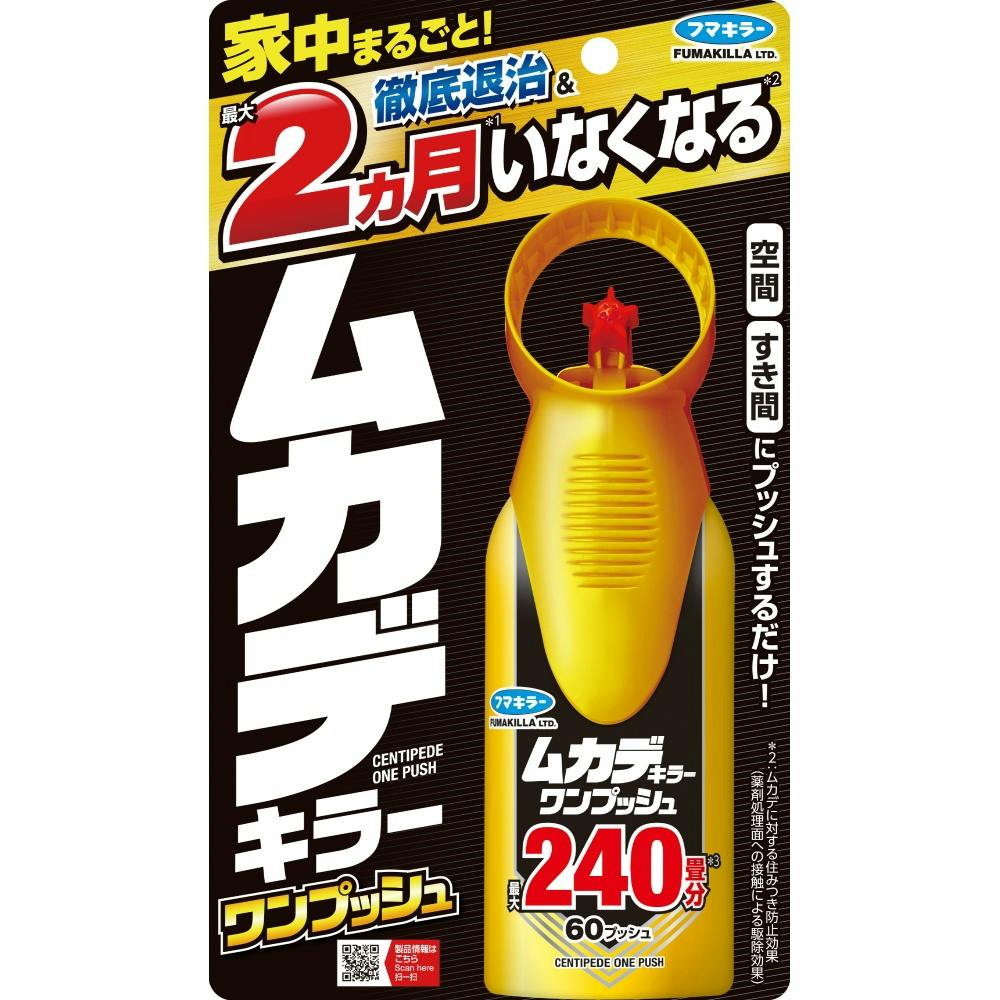 ムカデキラーワンプッシュ240畳分 × 1点 【送料込み】 ＃4902424453850