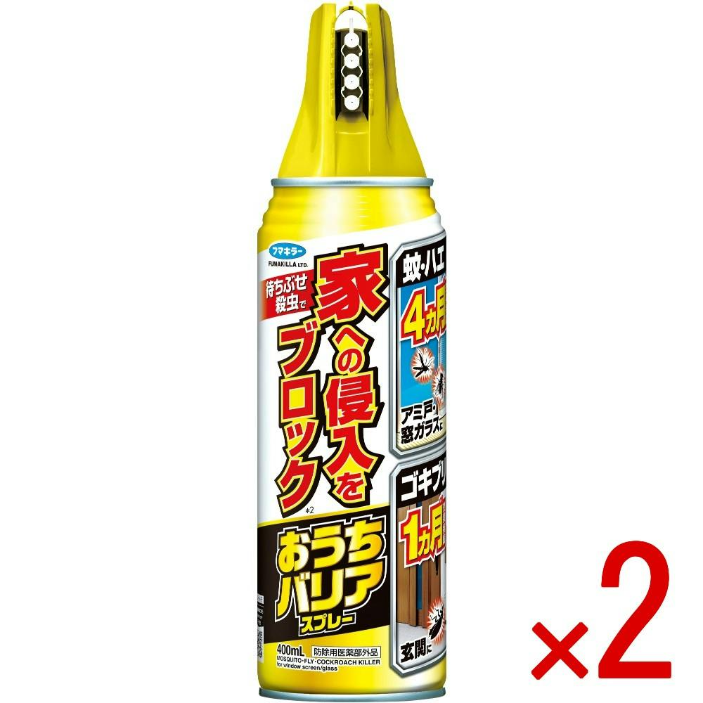 【2点まとめ買い】おうちバリアスプレー × 2点 【送料込み】 ＃4902424453881