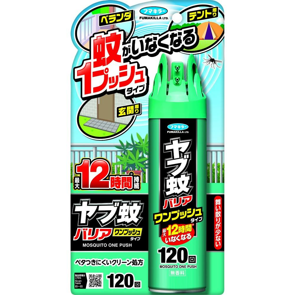 ヤブ蚊バリアワンプッシュタイプ120回 × 1点 【送料込み】 ＃4902424452181