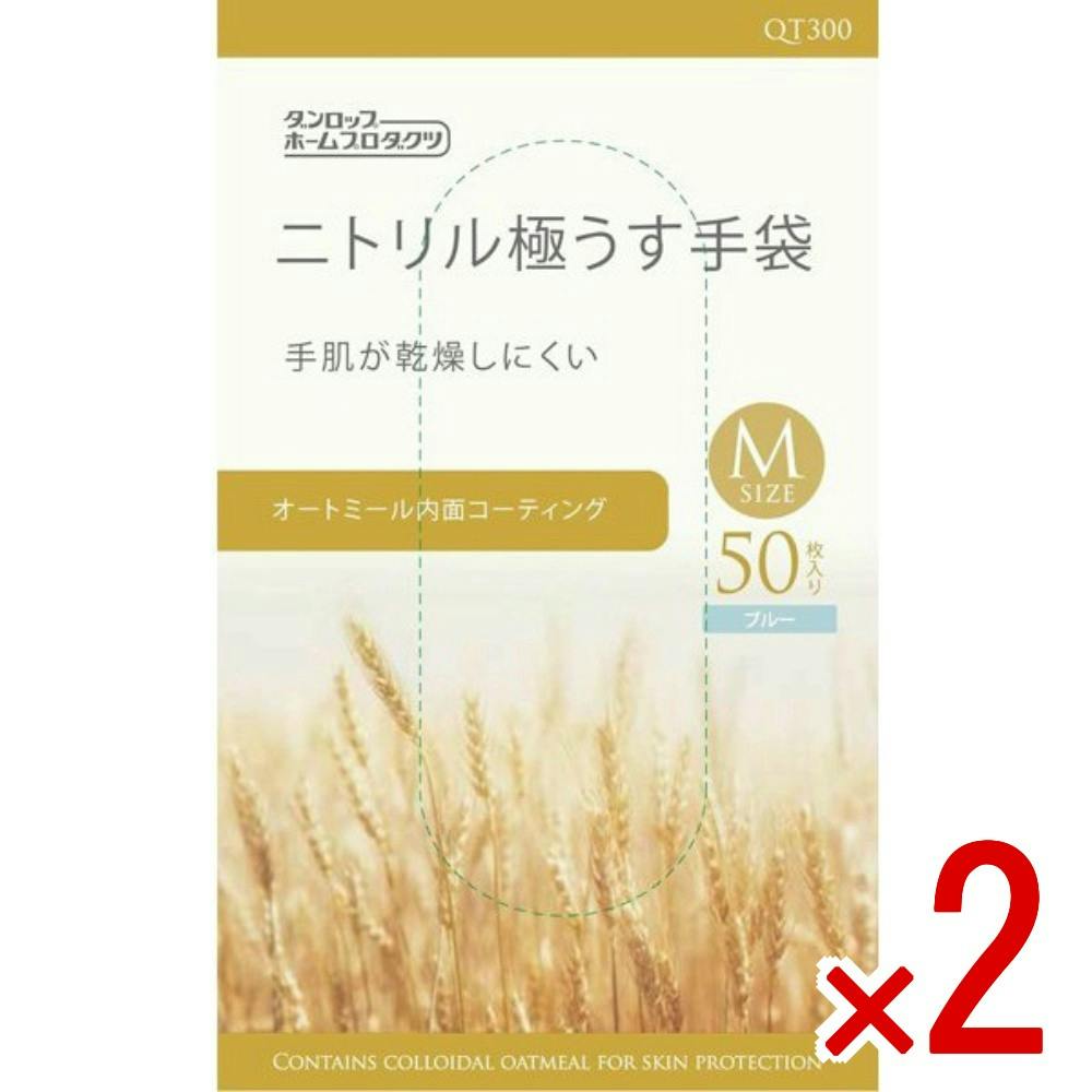 【2点まとめ買い】ニトリル極うす手袋オートミール内面加工М × 2点 【送料込み】 ＃4904510996326
