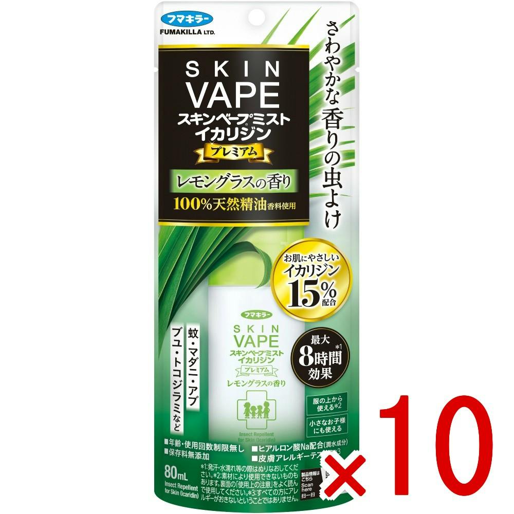 【ケース販売】スキンベープミストイカリジンプレミアム レモングラスの香り × 10点 【送料込み】 ＃4902424453874