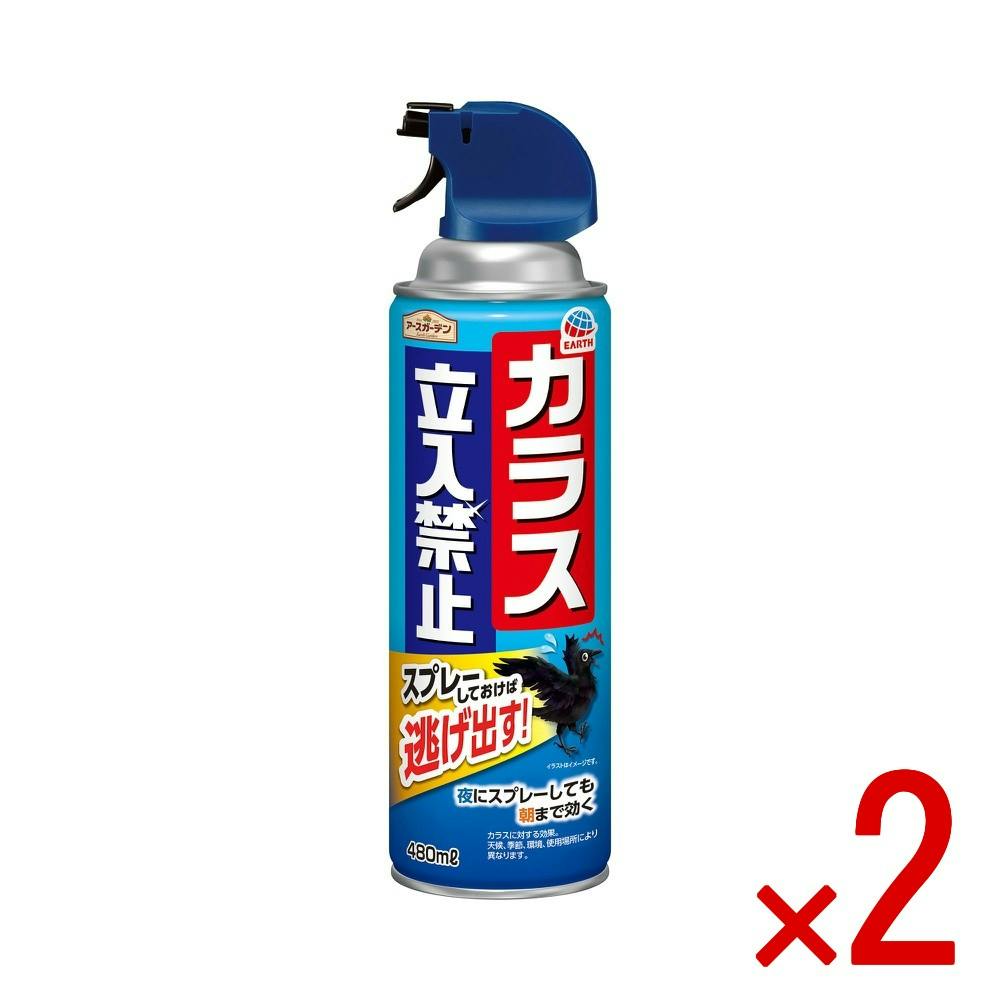 【2点まとめ買い】アースガーデンカラス立入禁止スプレー × 2点 【送料込み】 ＃4901080325617