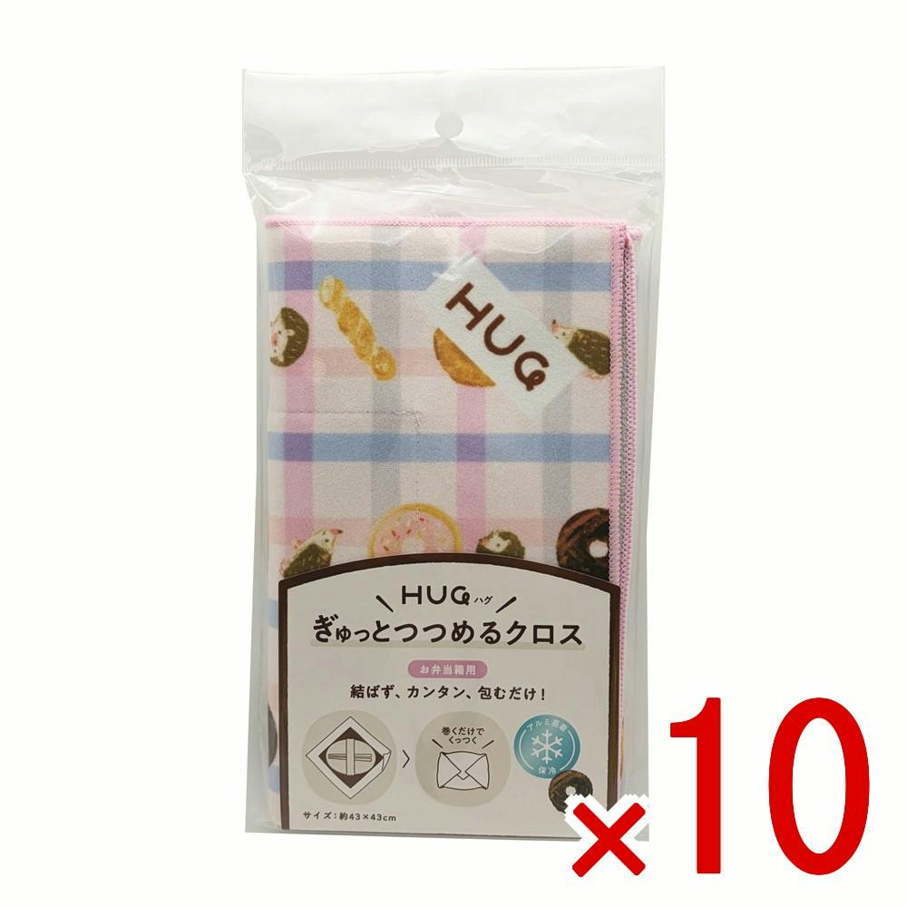 【ケース販売】HUGぎゅっとつつめるクロス お弁当箱用 ピンク × 10点 【送料込み】 ＃4902493700022