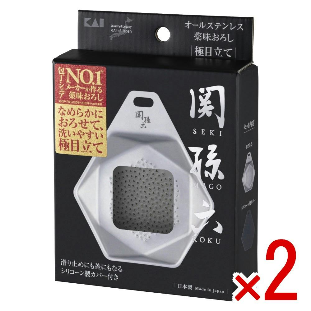 【2点まとめ買い】関孫六 オールステンレス 薬味おろし 極目立て × 2点 【送料込み】 ＃4901601187793