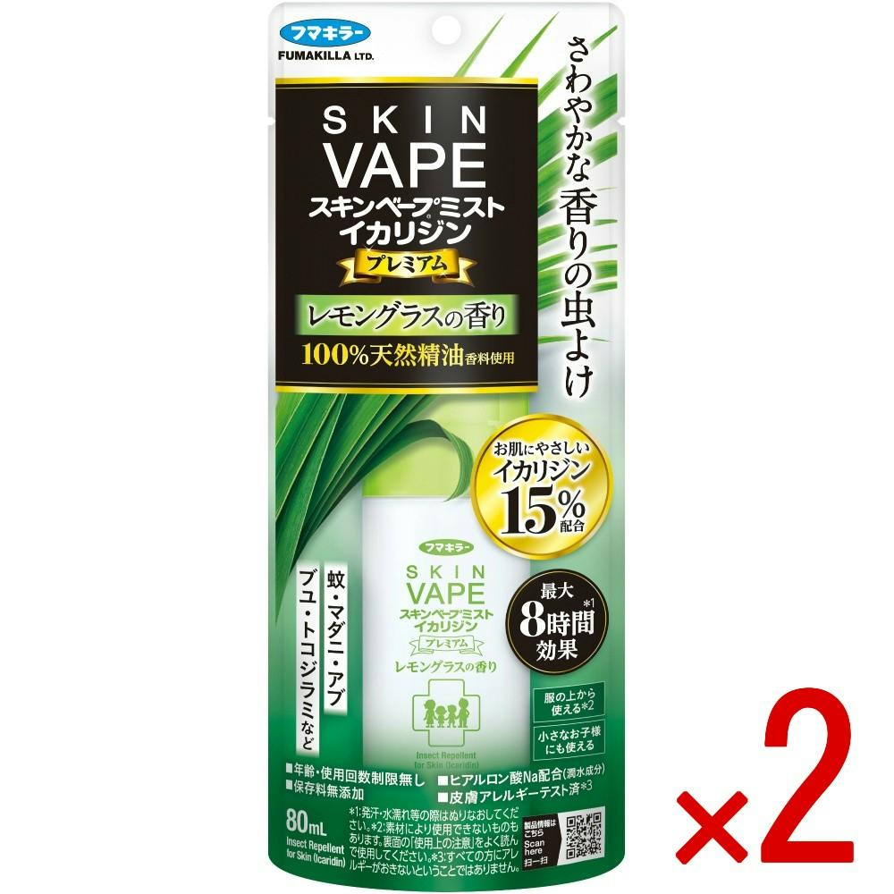 【2点まとめ買い】スキンベープミストイカリジンプレミアム レモングラスの香り × 2点 【送料込み】 ＃4902424453874