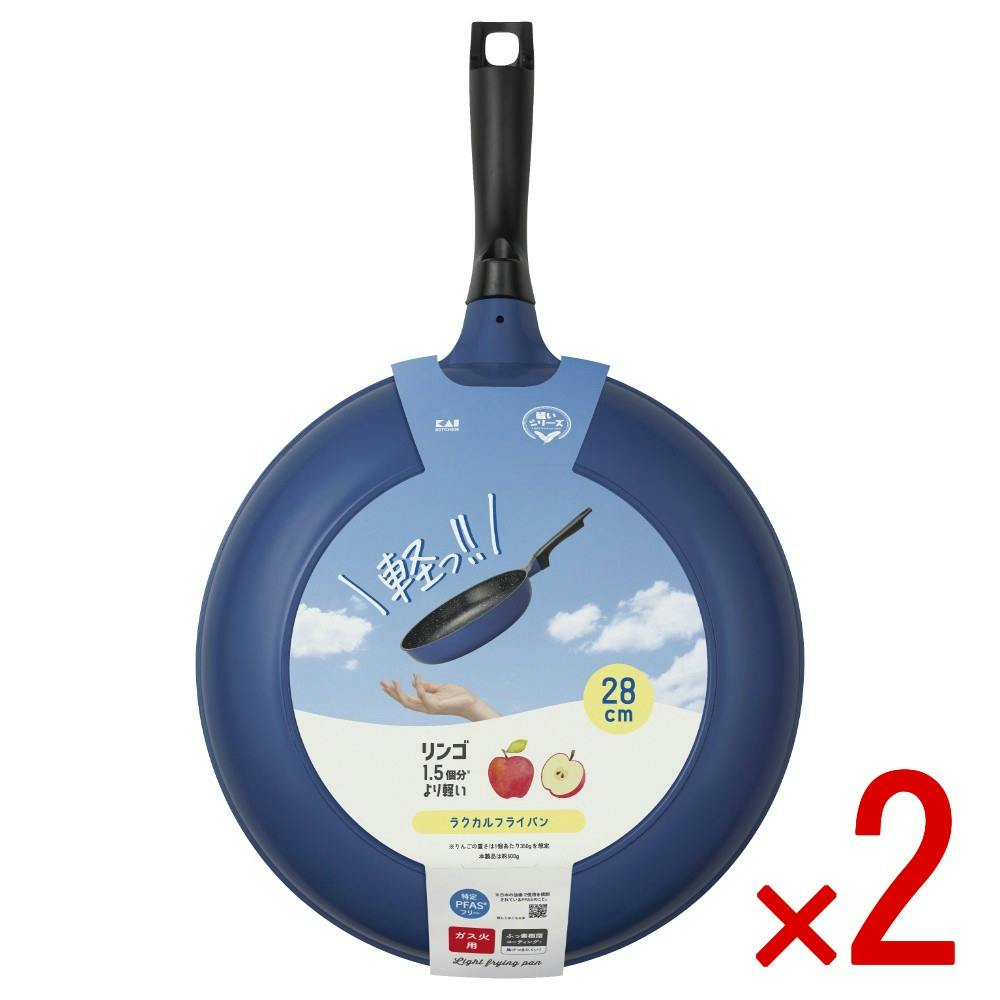 【2点まとめ買い】ラクカルフライパン 28cm × 2点 【送料込み】 ＃4901601187953