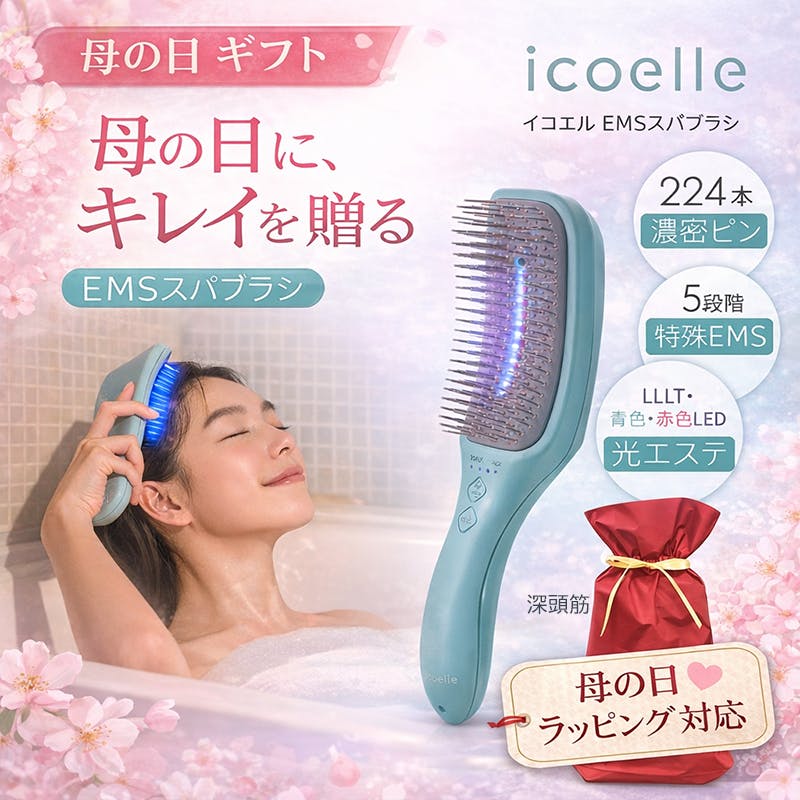 《母の日》ラッピングあり 【icoelle イコエル EMSスパブラシ ペールアクア】ちあふる 母の日 ギフト プレゼント 人気 EMS美顔器 頭皮ケア リフトケア LED 光美容器 JAN:4562264774777