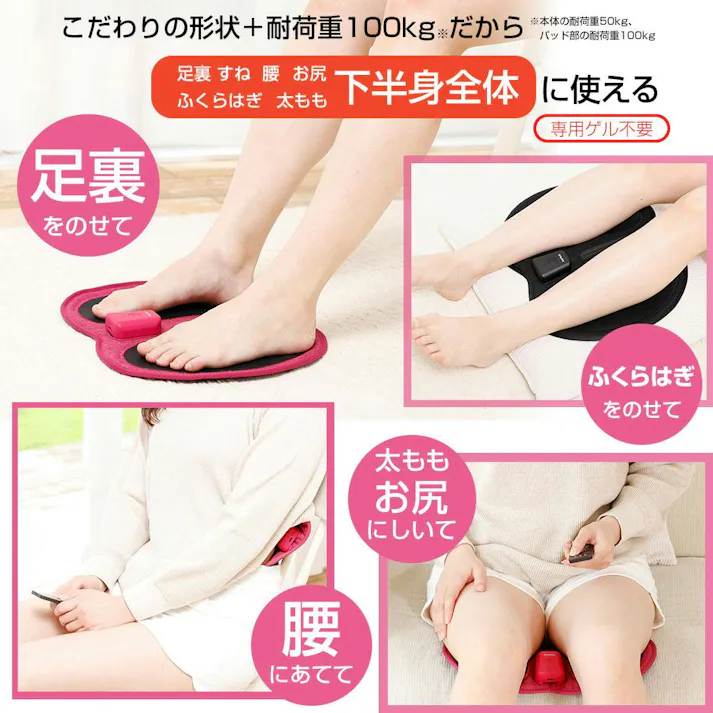 《母の日》ラッピングあり 【千葉真子監修 脚用EMS Jogfoot 歩トレパッド(アルトレパッド) ピンク】ちあふる 母の日 ギフト EMSパッド 足裏 下半身 温感 トレーニング JAN:4562264774609