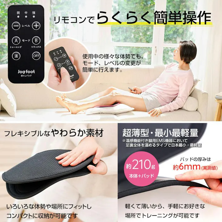 《母の日》ラッピングあり 【千葉真子監修 脚用EMS Jogfoot 歩トレパッド(アルトレパッド) ピンク】ちあふる 母の日 ギフト EMSパッド 足裏 下半身 温感 トレーニング JAN:4562264774609