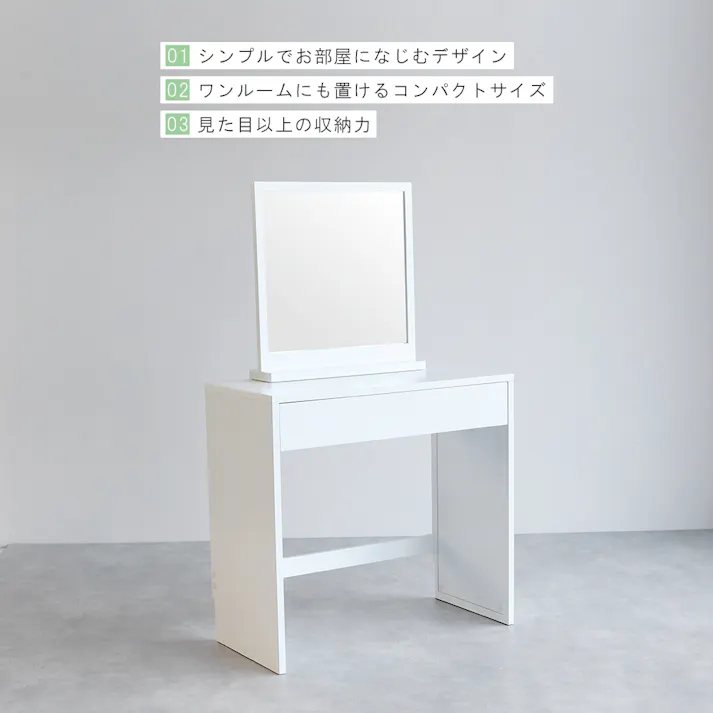 コンパクトなサイズに使いやすさと収納力をぎゅっと詰め込んだドレッサー Dresser -coco+-