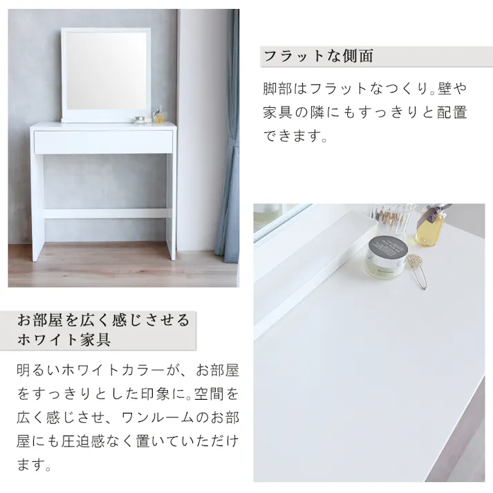 コンパクトなサイズに使いやすさと収納力をぎゅっと詰め込んだドレッサー Dresser -coco+-