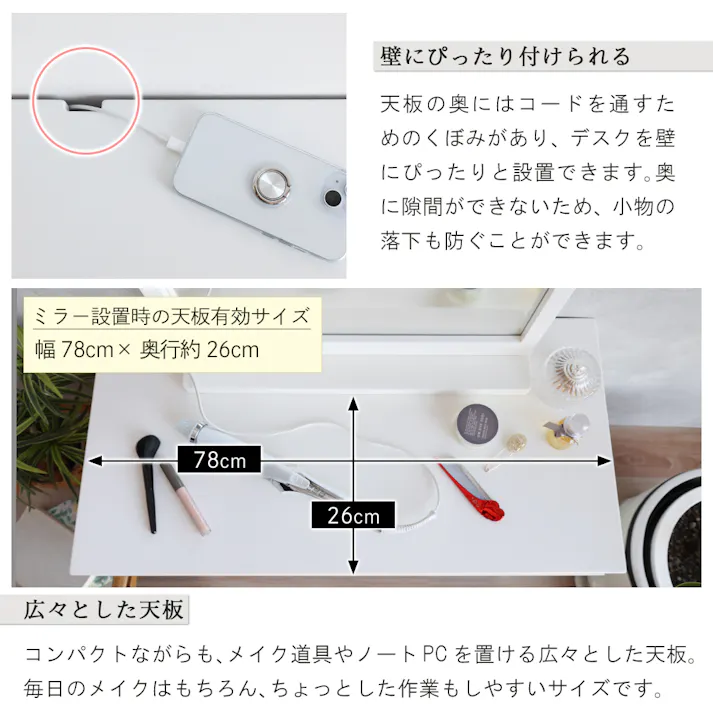 コンパクトなサイズに使いやすさと収納力をぎゅっと詰め込んだドレッサー Dresser -coco+-
