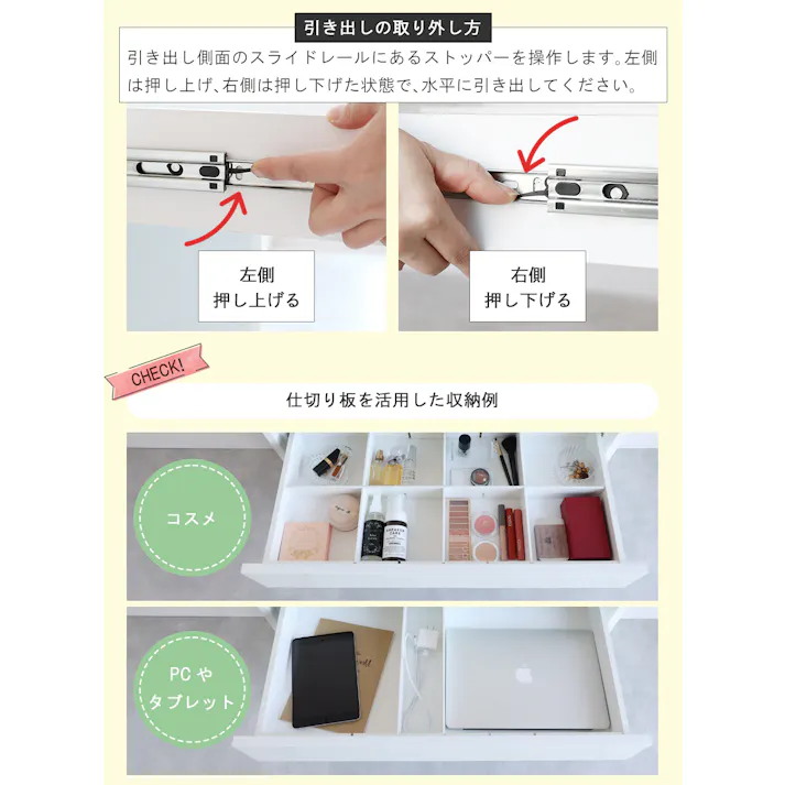 コンパクトなサイズに使いやすさと収納力をぎゅっと詰め込んだドレッサー Dresser -coco+-