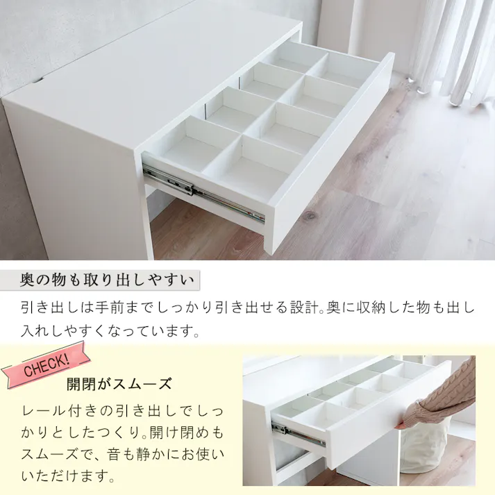 コンパクトなサイズに使いやすさと収納力をぎゅっと詰め込んだドレッサー Dresser -coco+-