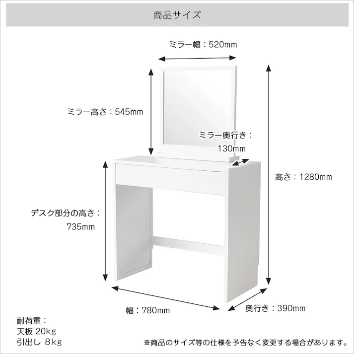コンパクトなサイズに使いやすさと収納力をぎゅっと詰め込んだドレッサー Dresser -coco+-