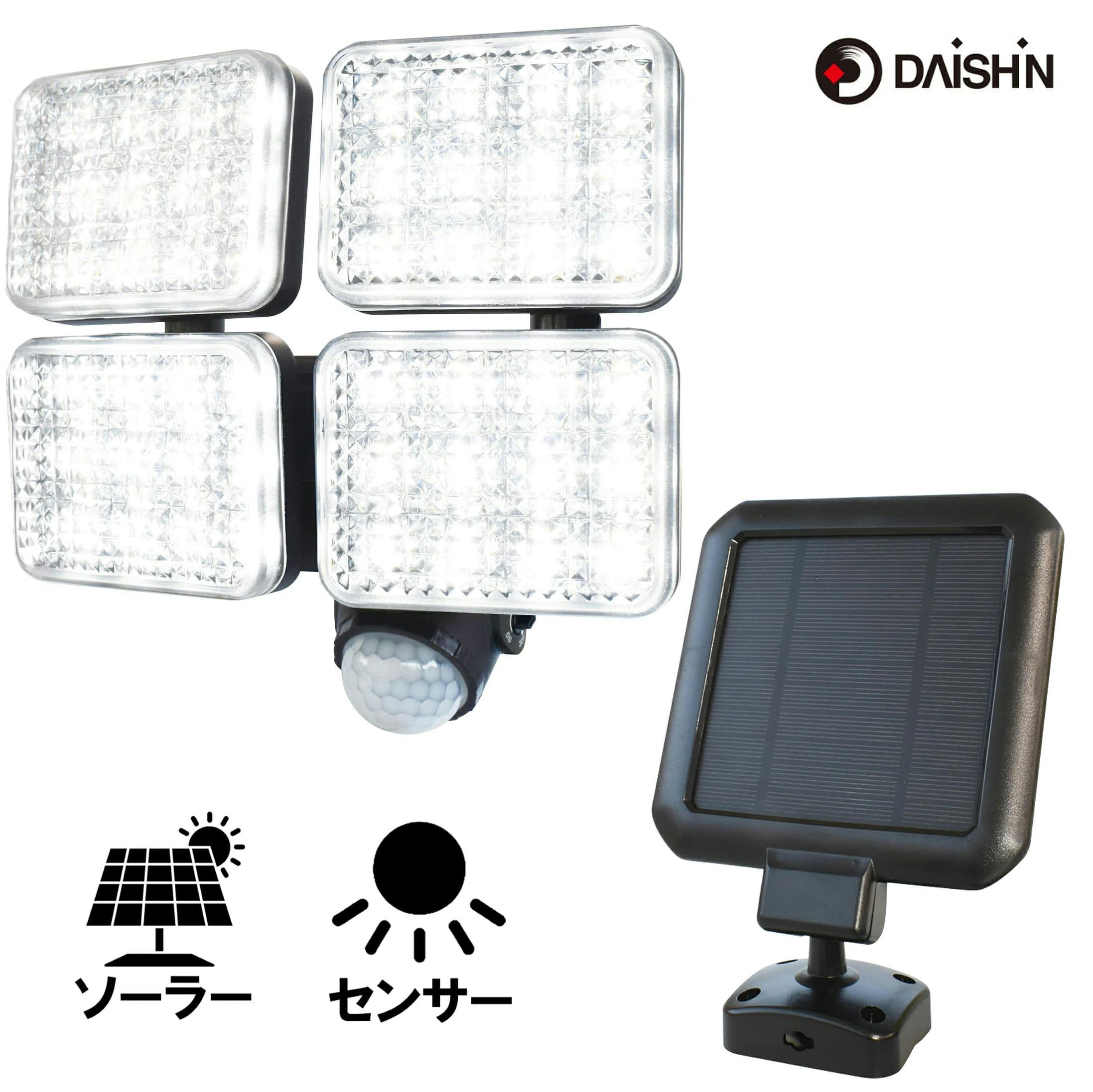 大進 DLS-10T400 センサーライト 屋外 ソーラー 人感 防犯 led 4灯式 ソーラーライト 屋外用 玄関灯 明るい クランプ ネジ止め 外灯 防雨 自動点灯 物置 駐車場 庭 4939736903186