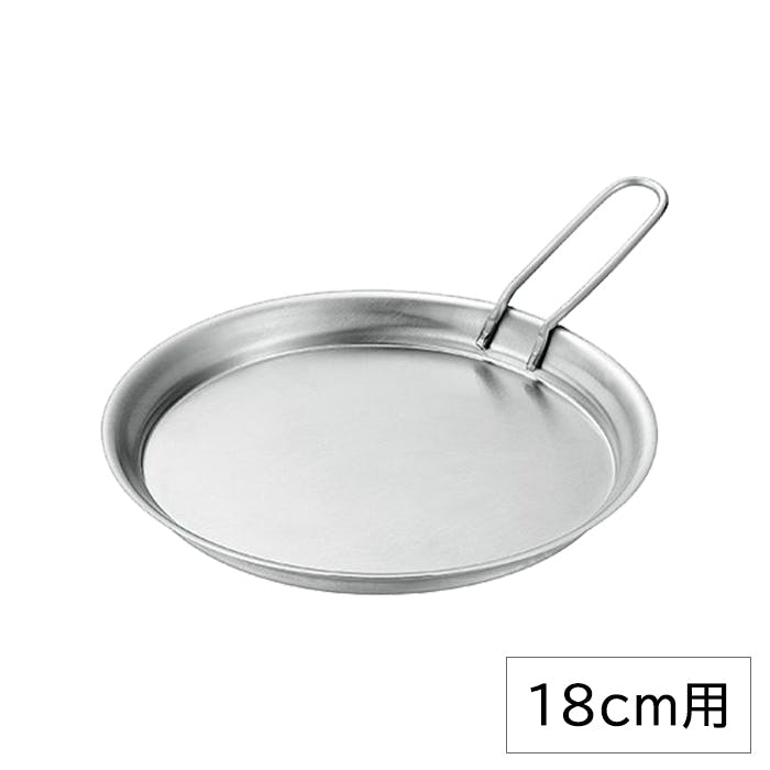 ボウル用蓋 持ち手付 トレー フタ 18cm ステンレス製 日本製 燕三条