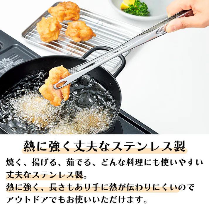トング ステンレス 菜箸 30cm つかみやすい 日本製 燕熟の技