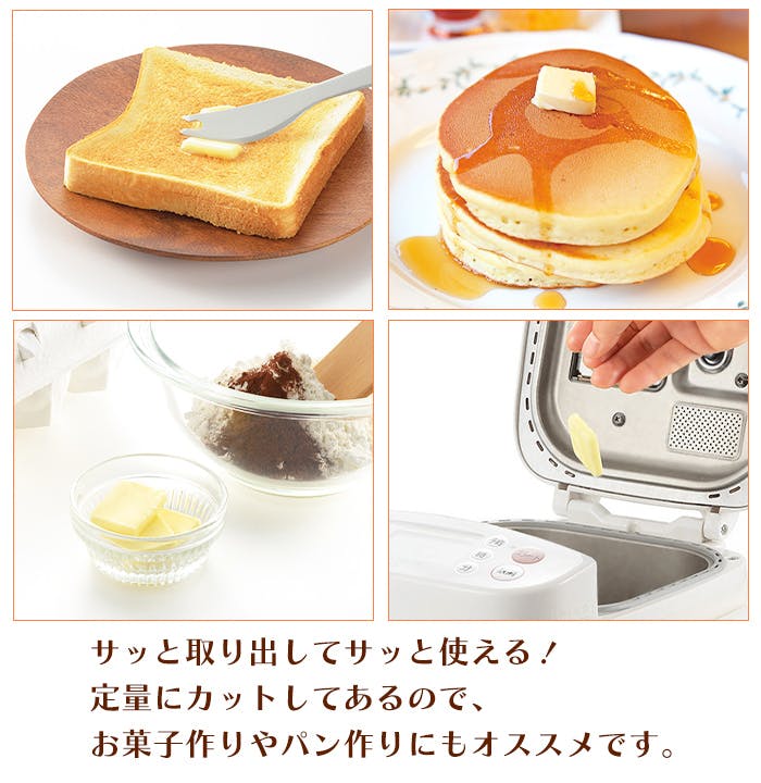 バターケース カット 200g 日本製 ステンレスカッター バターカッター