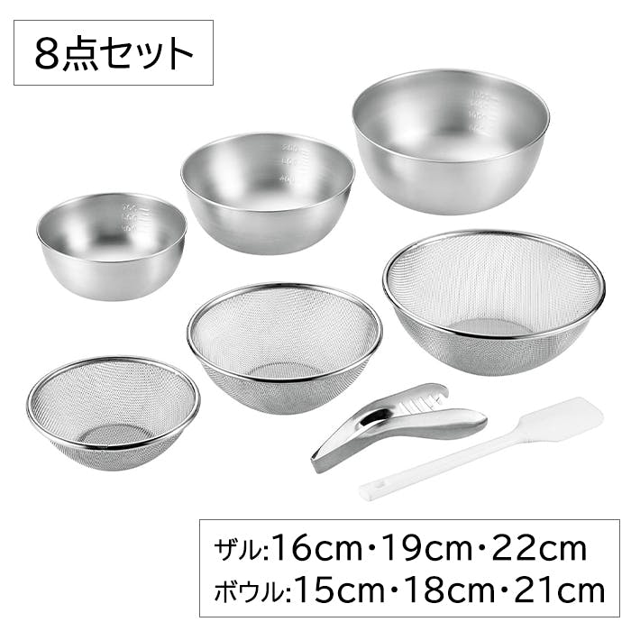 ざる 16cm 19cm 22cm ボウル 15cm 18cm 21cm 6点 セット ヘラ トング 付き 燕三条 日本製 ステンレス製 ザル 丈夫 ストロングメッシュ 水切り 料理