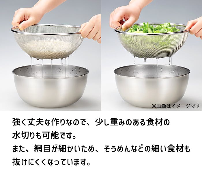 ざる 22cm ボウル 21cm 2点 セット 燕三条 日本製 ステンレス製 ザル