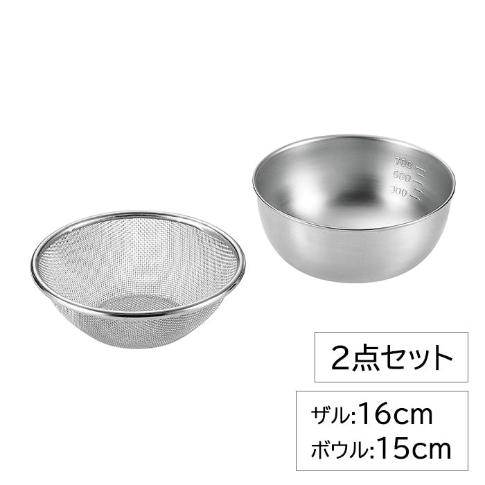ざる 16cm ボウル 15cm セット 2点 燕三条 日本製 ステンレス製 ザル ストロングメッシュ 丈夫 ストレーナー キッチン 調理用品 料理 水切り