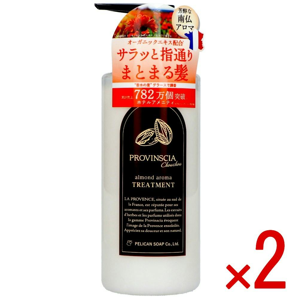 【2点まとめ買い】プロバンシアシュシュ トリートメント × 2点 【送料込み】 ＃4976631858302