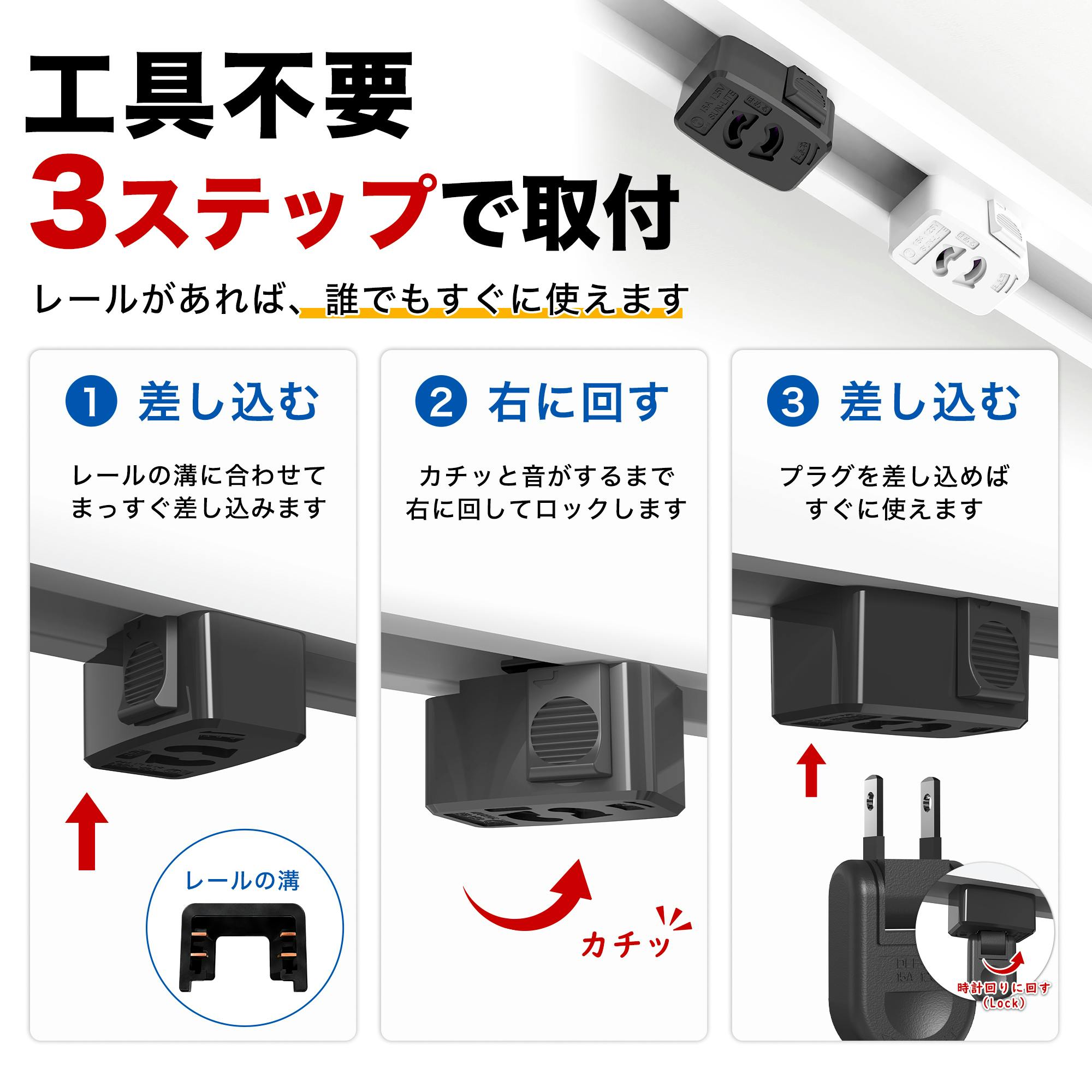 5個セットPanasonic レール用コンセント伸縮仕様半額 リーラー