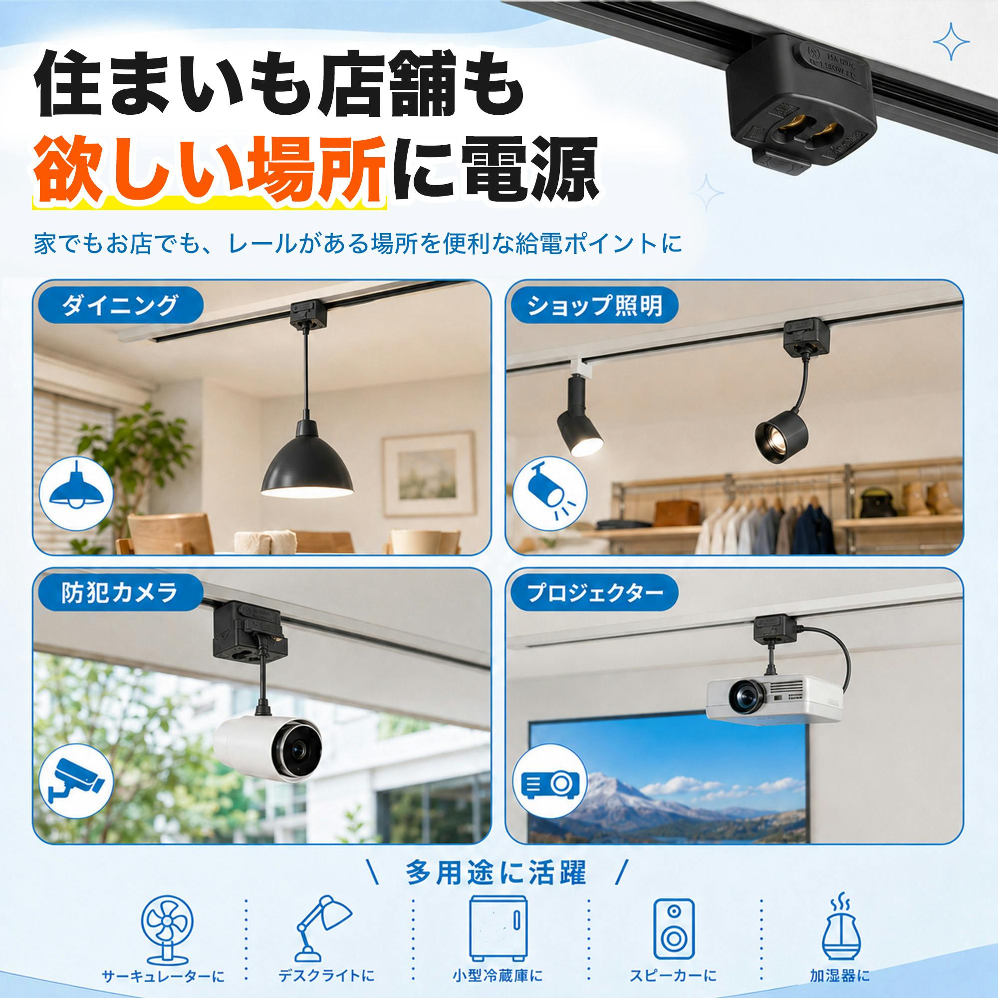 5個入り】KOZUMUWAN ライティングレール用抜止コンセント 配線ダクト