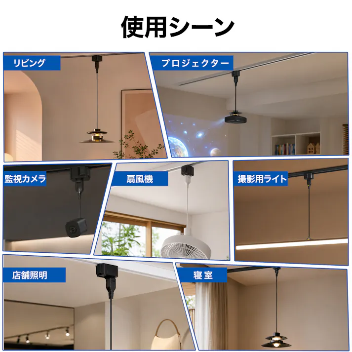 【3個入り】KOZUMUWAN ライティングバー用引掛シーリングボディ配線ダクトレール用プラグ 引掛けシーリング 工事不要 簡単取付け ライティングレール用抜止コンセント PSE認証 EB-20 ブラック