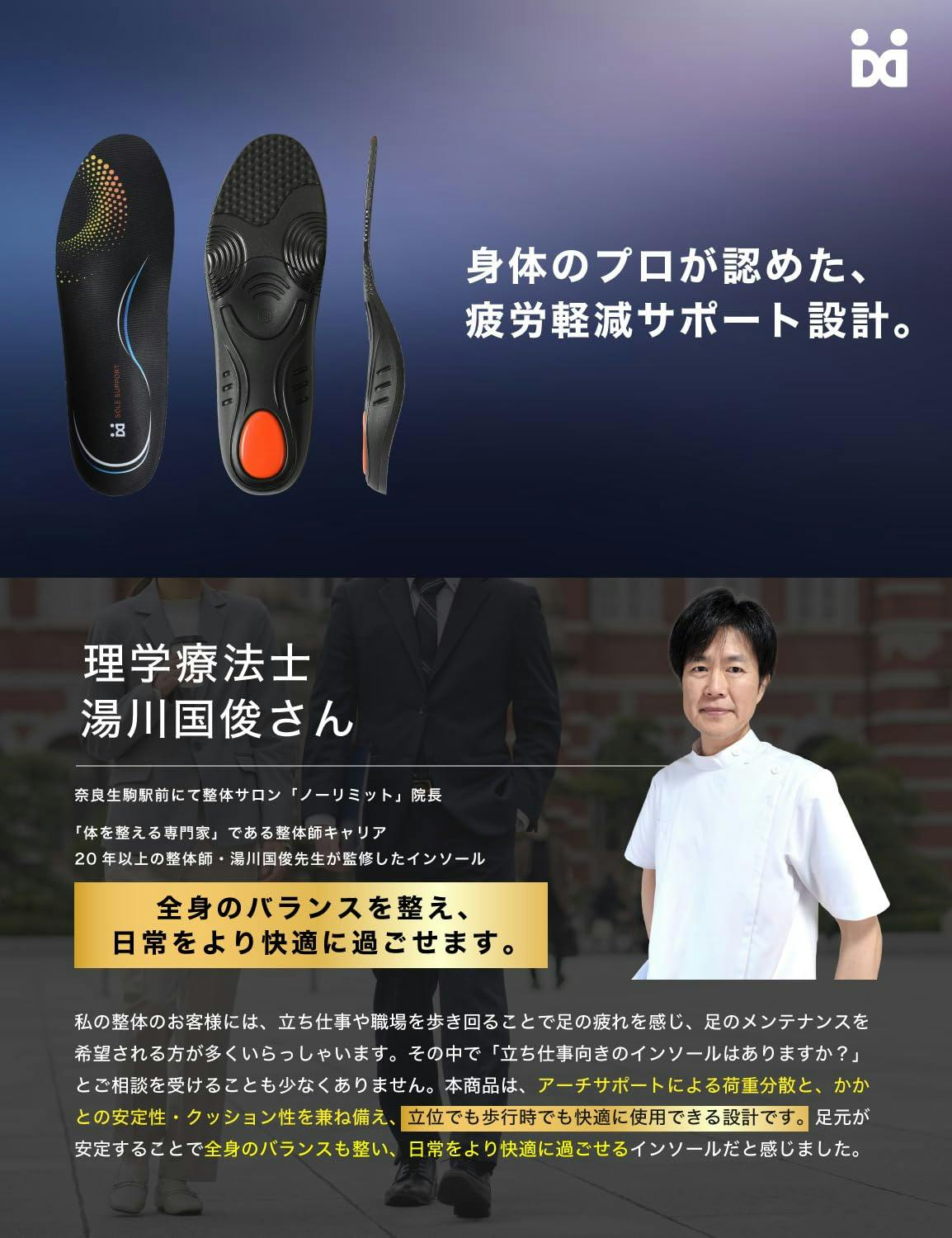 数量限定セール10％OFF】インソール 立ち仕事 【理学療法士監修】疲労