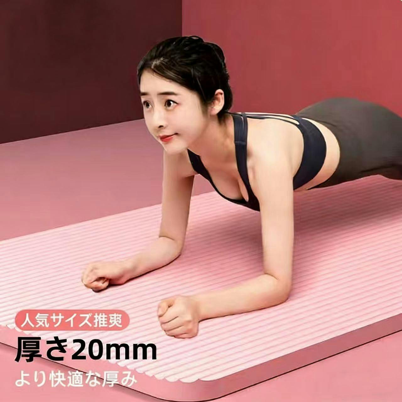 ヨガマット 185×90cm 厚め 20mm 高密度ニトリルゴム 収納袋付き ヨガ