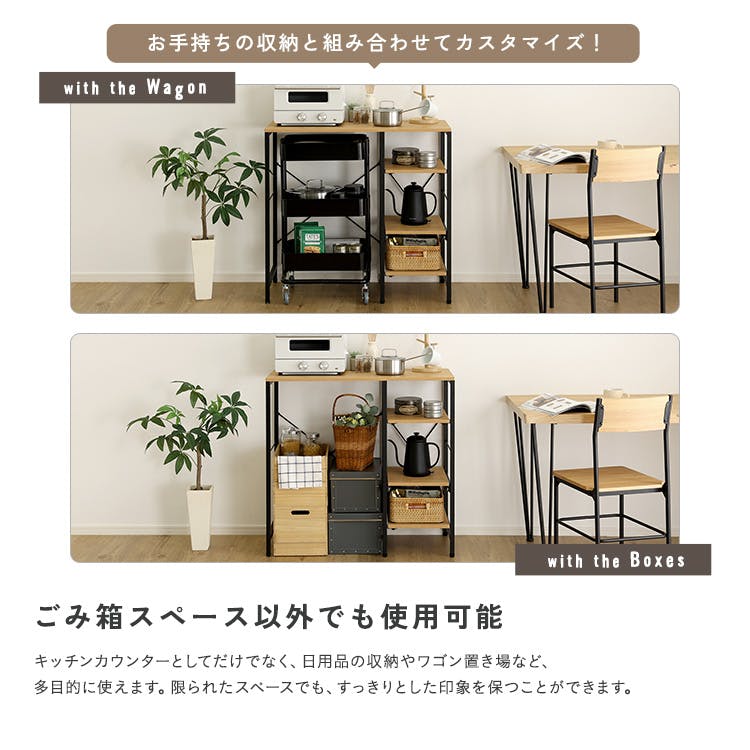 ヴィンテージ調 調節可能スライド棚付き ごみ箱上カウンター／カラー